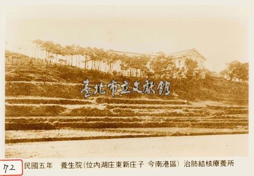 錫口養生院藏品圖，第1張