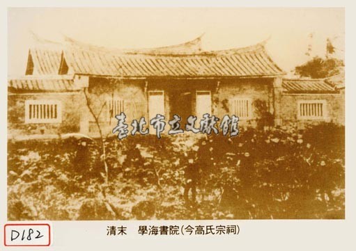 學海書院藏品圖，第1張