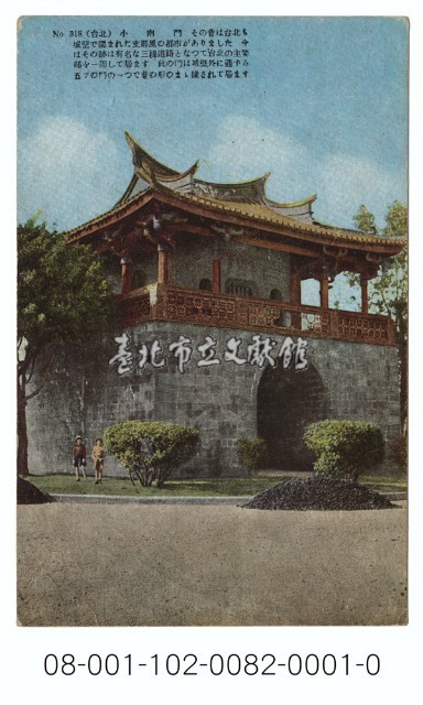 （台北）小南門藏品圖，第1張
