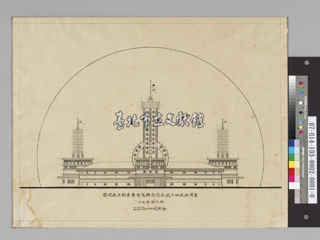 臺灣始政四十週年記念博覽會專賣館正面建圖藏品圖，第1張