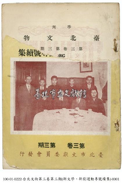 臺北文物藏品圖，第1張