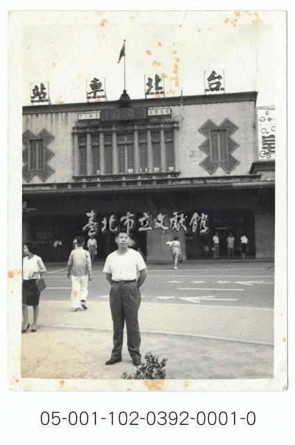 臺北車站前的男士獨照藏品圖，第1張