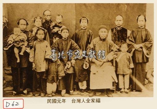 臺灣人全家福藏品圖，第1張