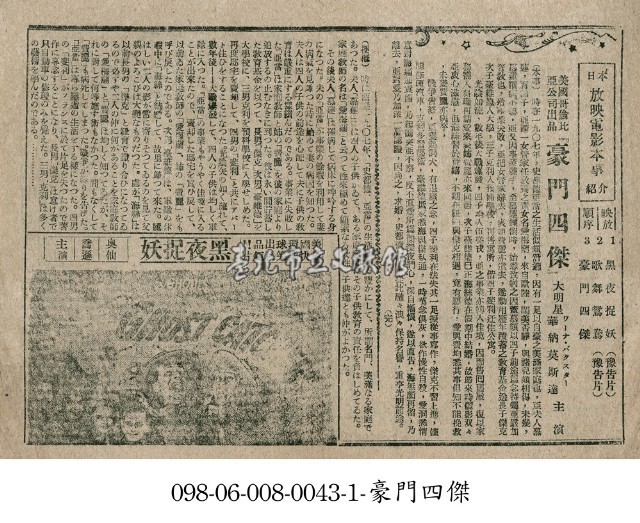 豪門四傑藏品圖，第1張