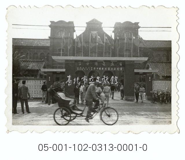 省立建國中學校門藏品圖，第1張