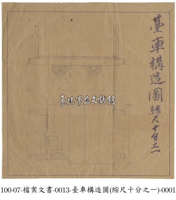 臺車構造圖藏品圖，第1張