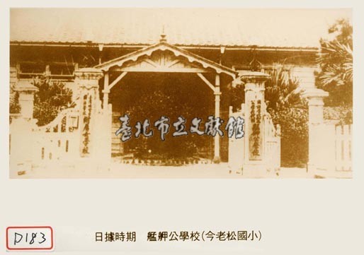 艋舺公學校藏品圖，第1張