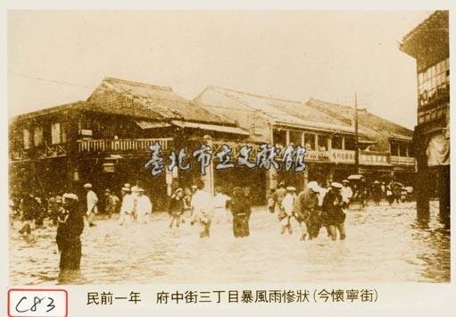 府中街三丁目災情藏品圖，第1張