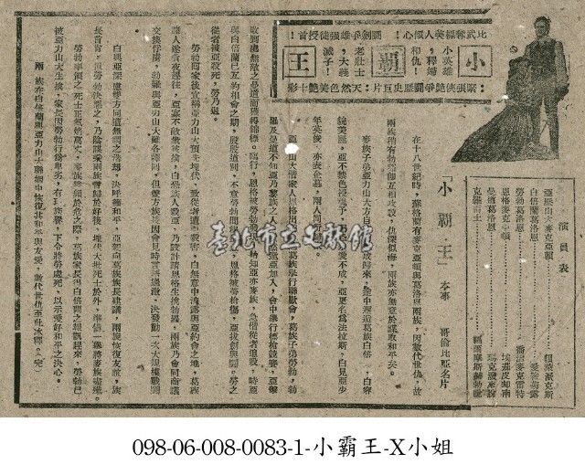 小霸王藏品圖，第1張