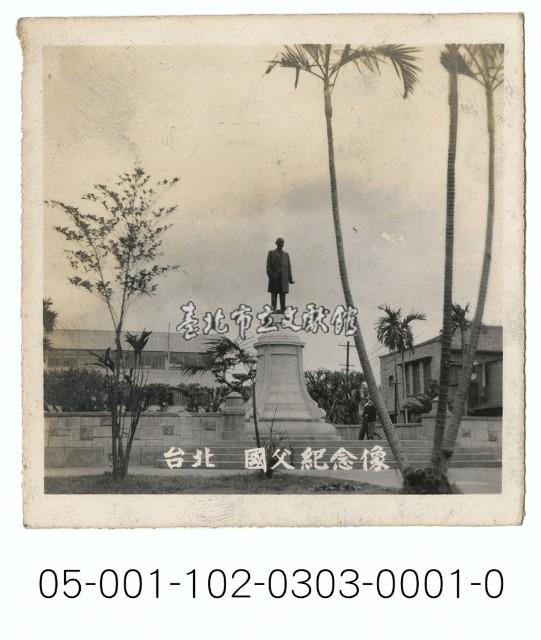臺北國父紀念像藏品圖，第1張