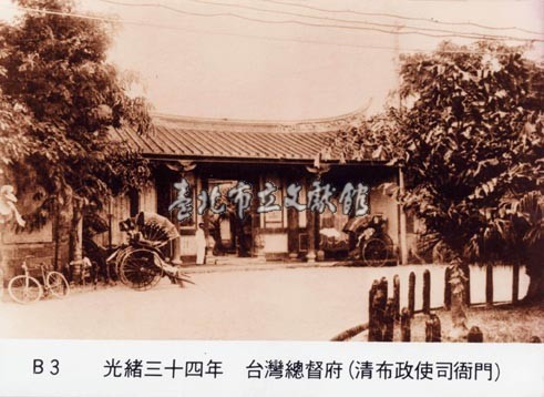 臺灣布政使司衙門藏品圖，第1張