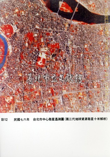 臺北市中心衛星遙測圖藏品圖，第1張