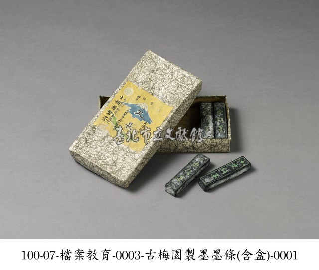古梅園製墨墨條藏品圖，第1張
