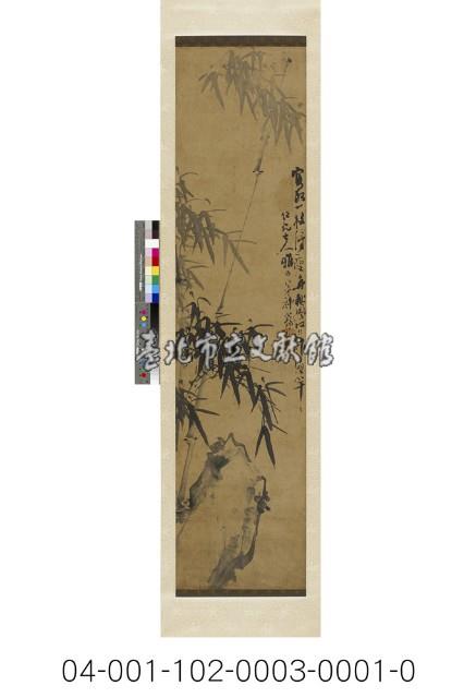 許筠(綸亭)-墨竹一對(兩行字)藏品圖，第1張