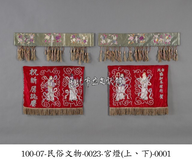 宮燈藏品圖，第1張