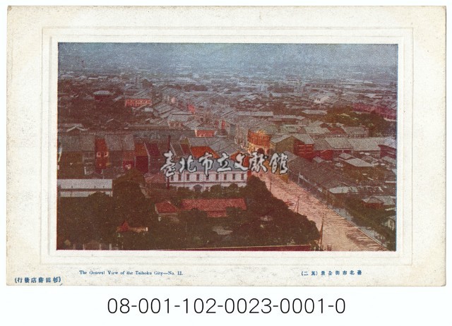 臺北市街全景（其二）藏品圖，第1張
