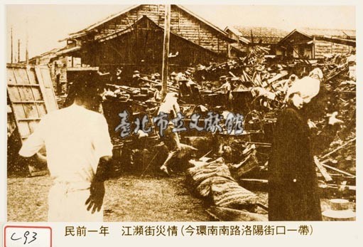 江瀕街災情藏品圖，第1張