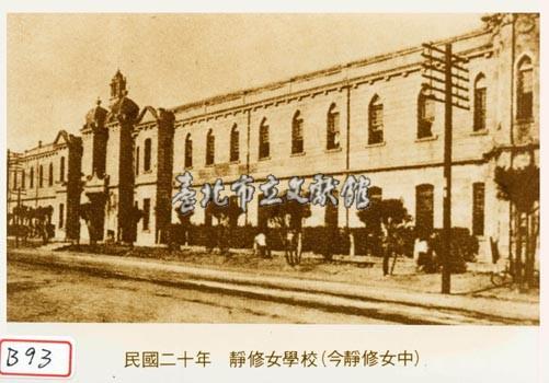 靜修女學校藏品圖，第1張