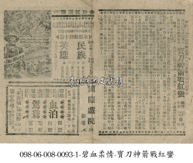 血泊鴛鴦藏品圖，第1張