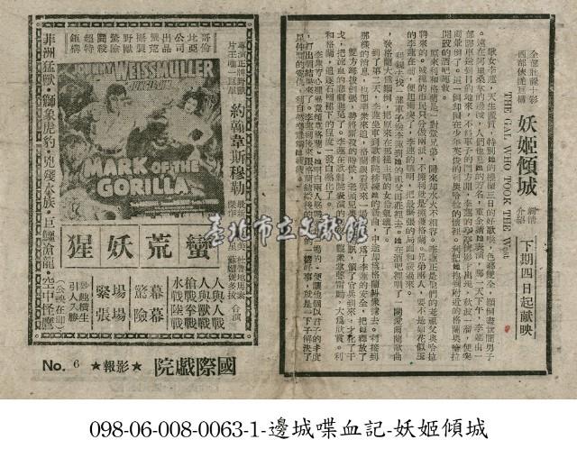 蠻荒妖猩藏品圖，第1張