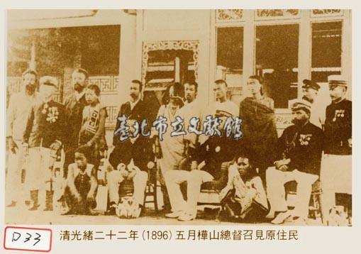 樺山總督召見原住民藏品圖，第1張