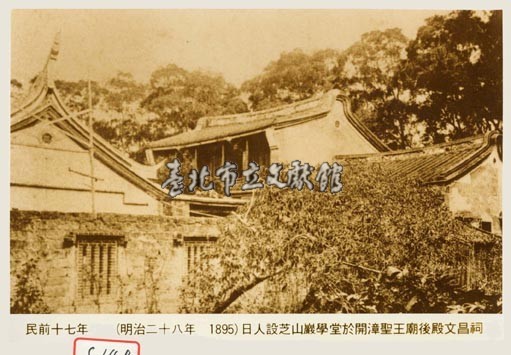 芝山巖學堂藏品圖，第1張