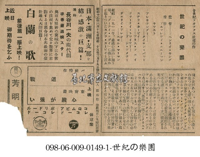 世紀的樂團藏品圖，第1張