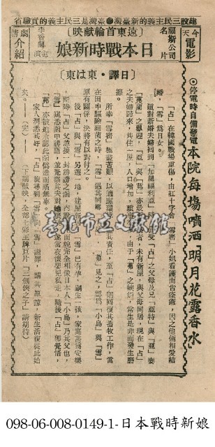 日本戰時新娘藏品圖，第1張