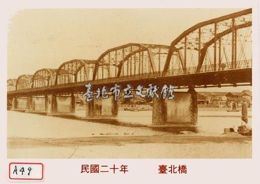臺北橋藏品圖，第1張