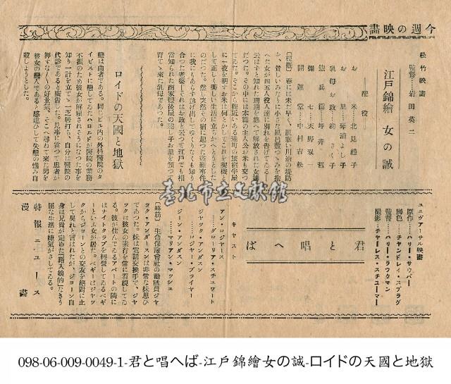 洛伊德的天國與地獄(ロイドの天國と地獄)藏品圖，第1張