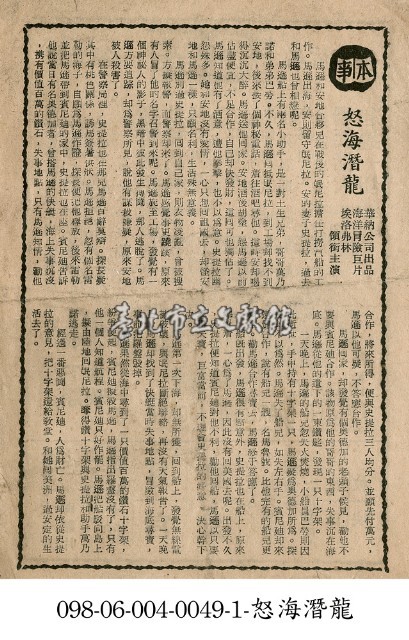 怒海潛龍藏品圖，第1張