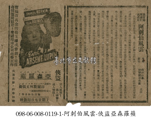 俠盜亞森羅蘋藏品圖，第1張