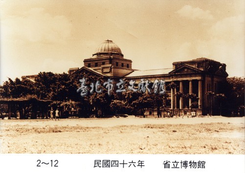 省立博物館藏品圖，第1張