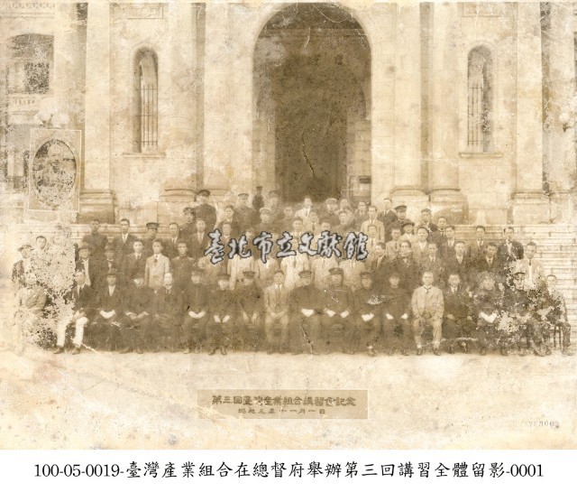 臺灣產業組合在總督府舉辦第三回講習全體留影-0001藏品圖，第1張