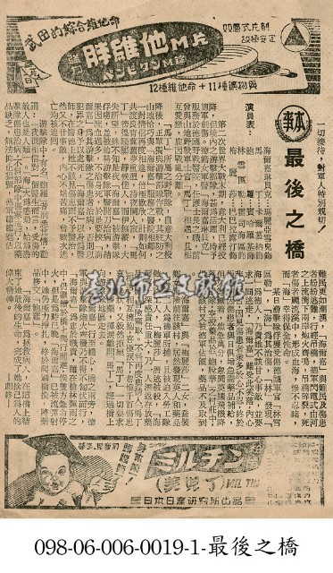最後之橋藏品圖，第1張