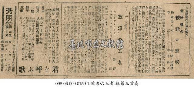 親爺三重奏藏品圖，第1張