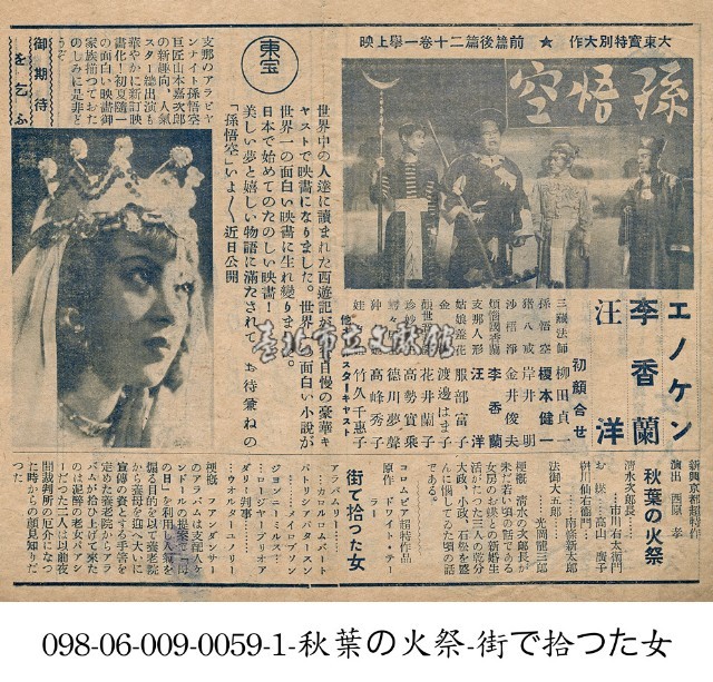 秋葉的火祭 (秋葉の火祭)藏品圖，第1張