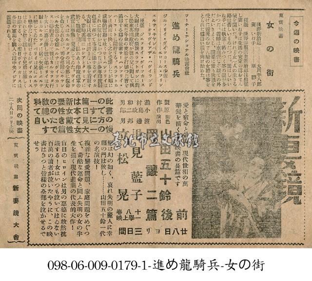 新妻鏡藏品圖，第1張