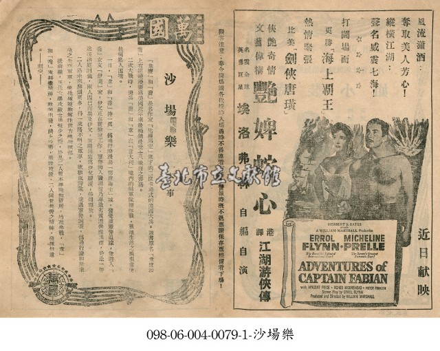 豔婢蛇心藏品圖，第1張