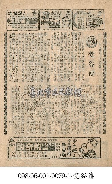 梵谷傳藏品圖，第1張