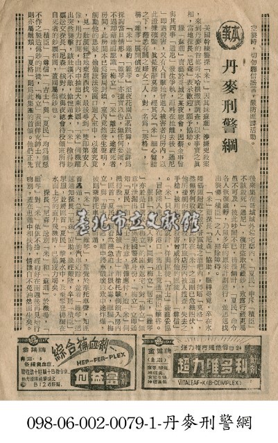 丹麥刑警綱藏品圖，第1張