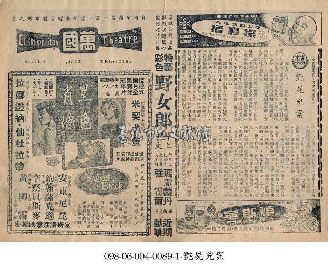黑色肖像藏品圖，第1張