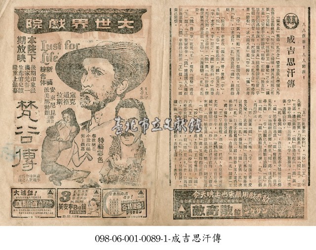 梵谷傳藏品圖，第1張