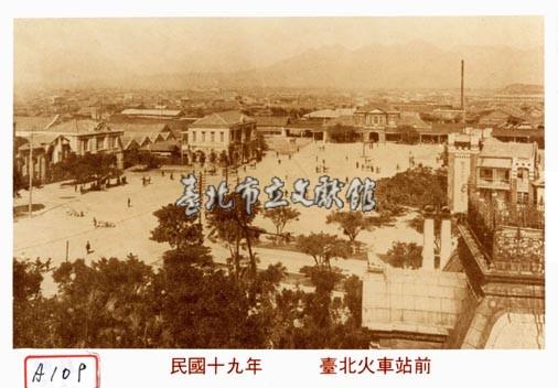 臺北火車站前藏品圖，第1張