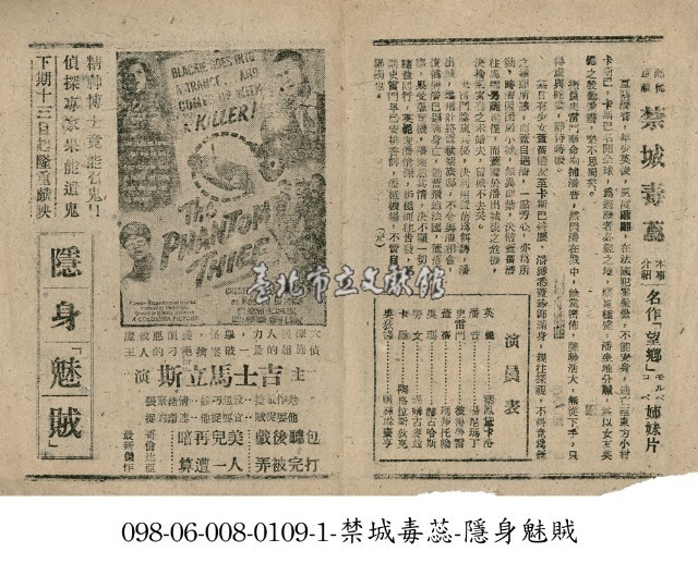 禁城毒蕊藏品圖，第1張