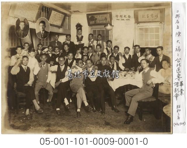 臺灣總督府臺北醫專畢業惜別會藏品圖，第1張