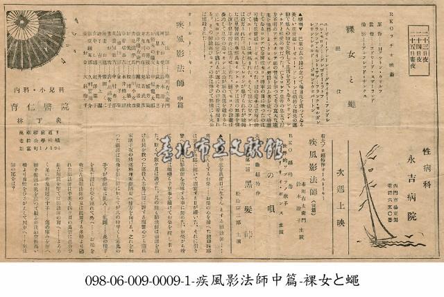 Secrets of the French Police（裸女と蠅）藏品圖，第1張