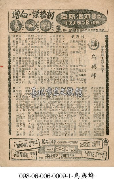 鳥與蜂藏品圖，第1張