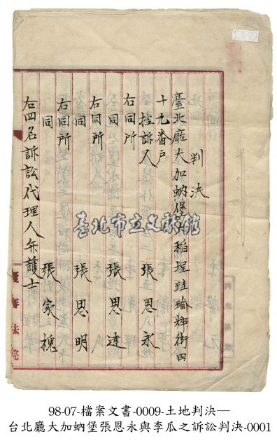 判決書藏品圖，第1張
