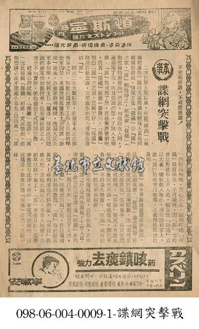 諜網突擊戰藏品圖，第1張